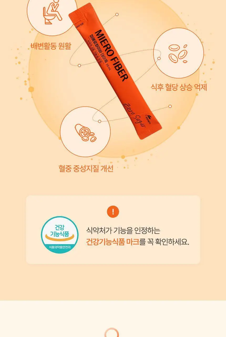 [키오프 벨PICK] 미에로화이바 데이톡 14포 (14일분) 상세페이지 9